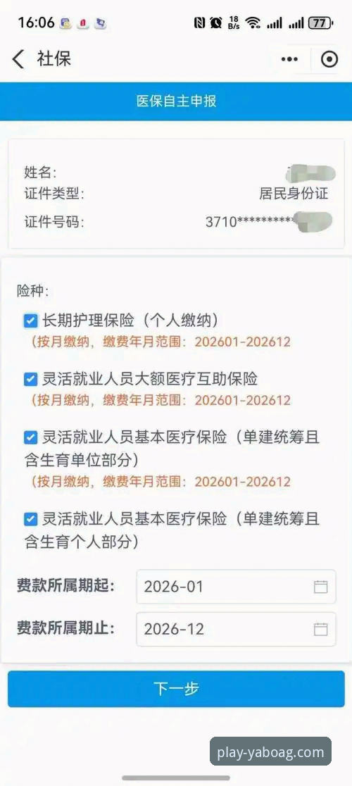 亚博ag娱乐平台官网下载 vs. 手机App：2026最新版本深度技术评测
