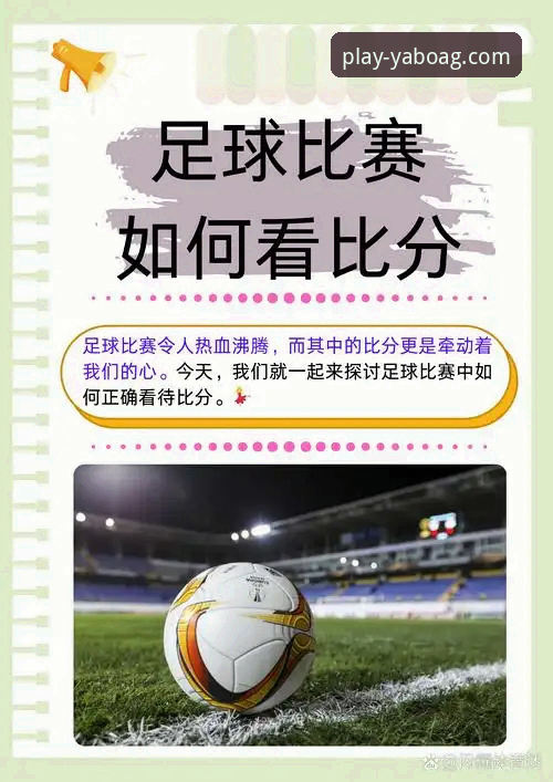 世界杯观赛实用指南：从德国队两连胜看赛事分析必备知识